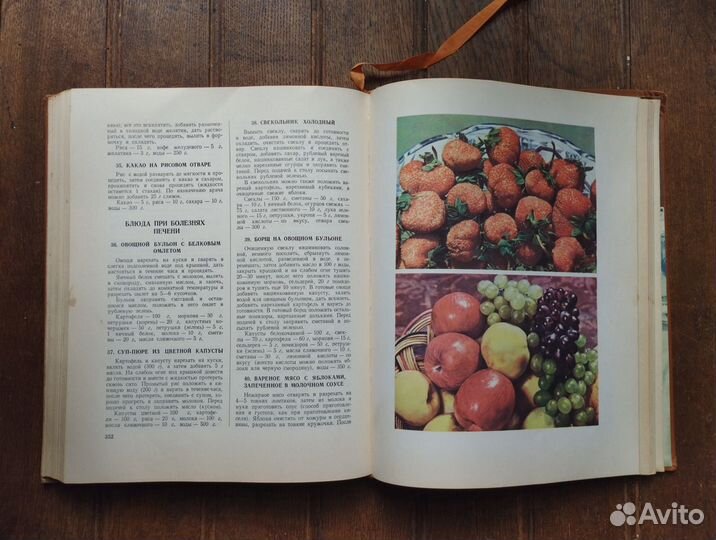 Книга о вкусной и здоровой пище 1963 год