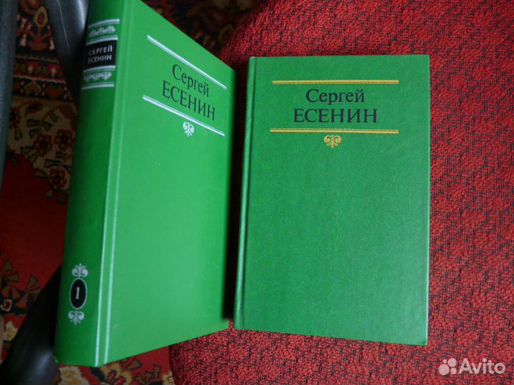 Евг. Евтушенко, С. Есенин в 2-х т, А. Вознесенский