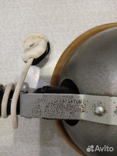 Синяя лампа рефлектор Минина СССР