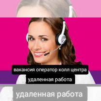 Оператор call sentra удалённо