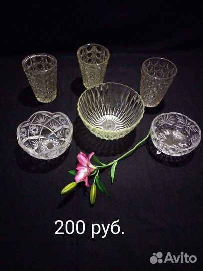Хрусталь. Рог доставка Авито