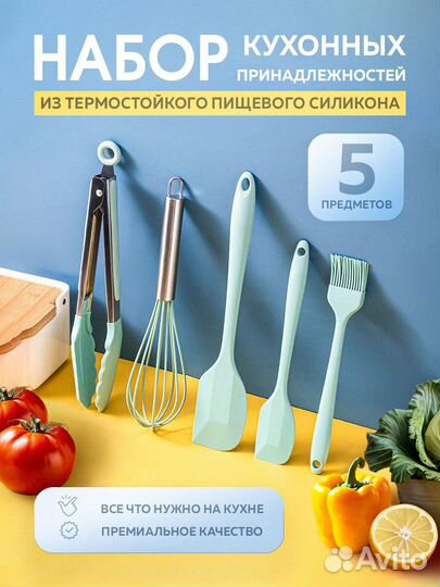 Набор кухонных принадлежностей силиконовый