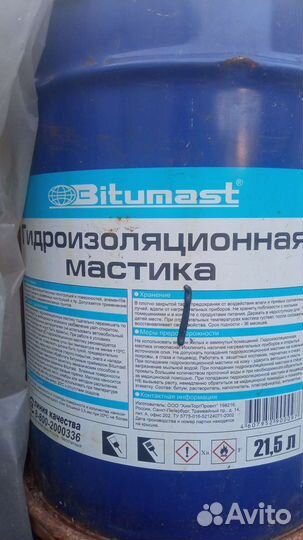 Битумная мастика технониколь