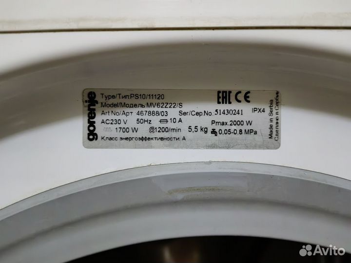 Стиральная машина