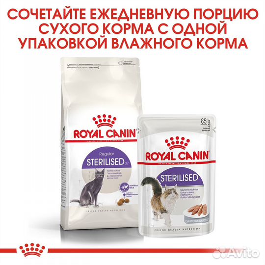 Корм Royal Canin корм для кастрированных кошек и к