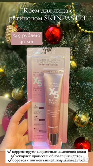 Крем для лица