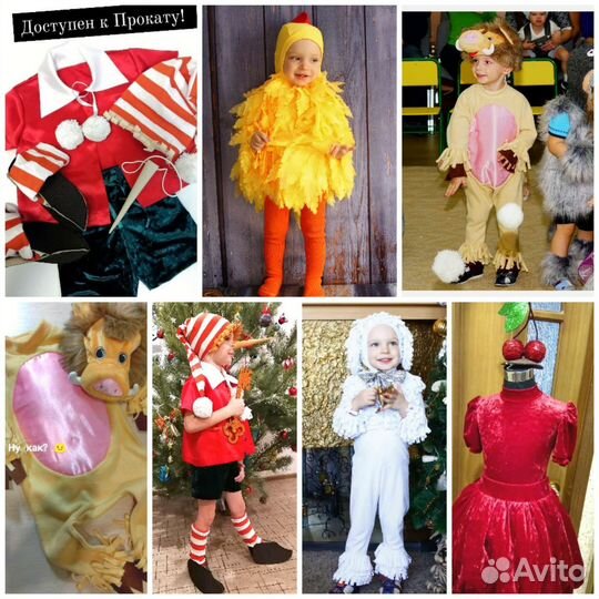 Карнавальные костюмы для детей. Прокат