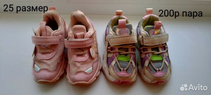 Детская обувь