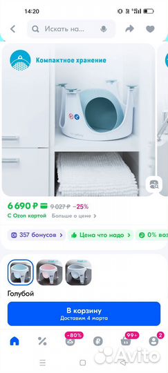 Сиденье для купания детей Angelcare