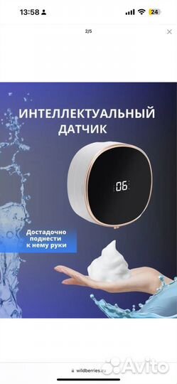 Дозатор для мыла сенсорный