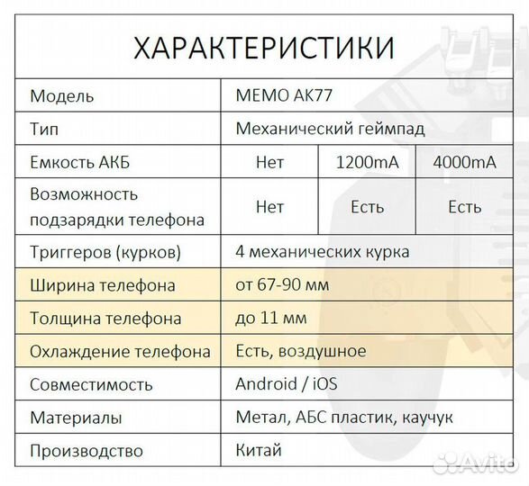 Геймпад с кулером,Android, iOS, PowerBank
