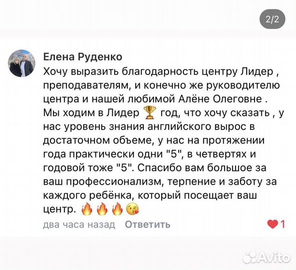 Репетитор по английскому языку для детей