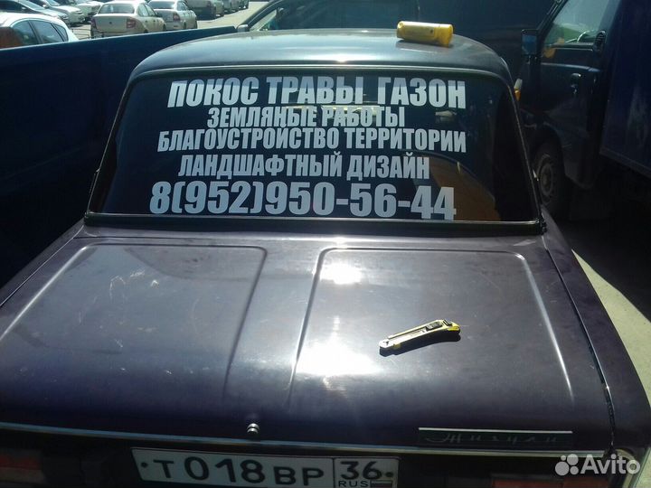 Наклейки на авто