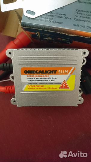 Блок розжига Ксенона.Новые