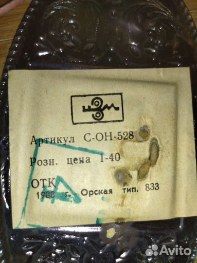 Номер на квартиру, чеканка, СССР