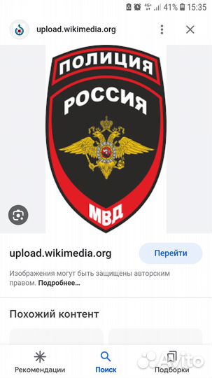 Продам форму полиция мужскую