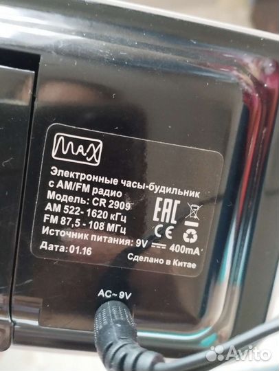 Электронные часы-будильник с радио