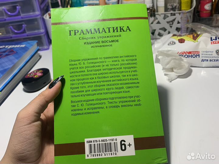 Граммтика сборник упражнений по английскому