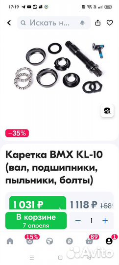 Кольца спортивные