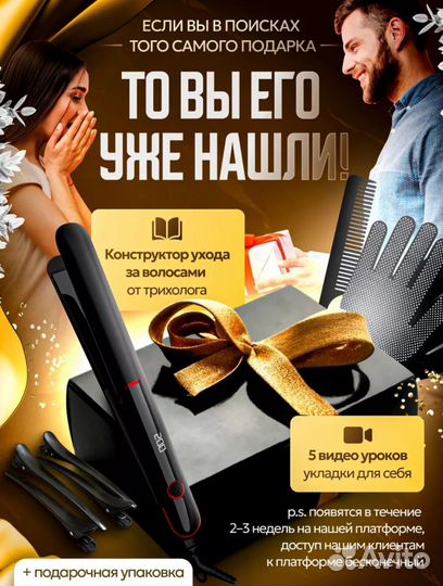 Профессиональный выпрямитель kitteh 4 в 1