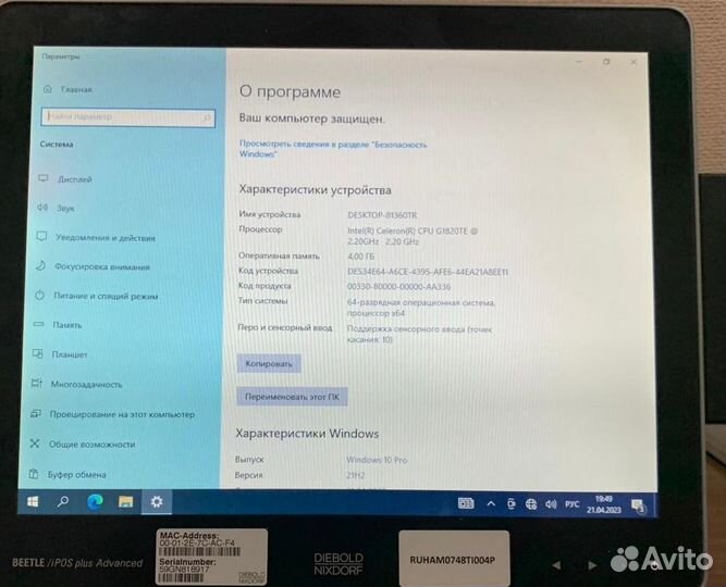 Сенсорный моноблок 15