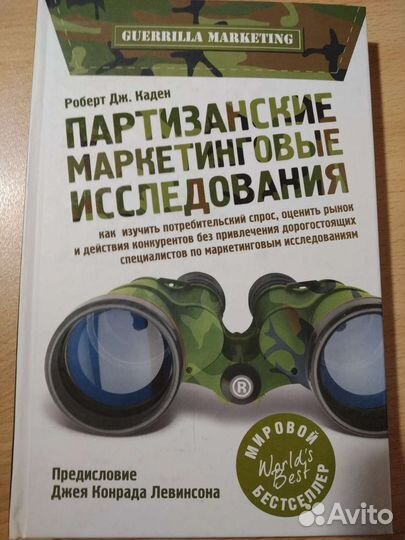 Книги по маркетингу
