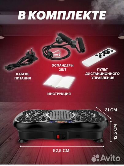 Виброплатформа