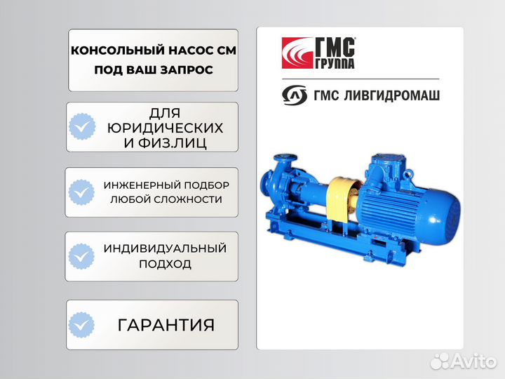 Насос см150-125-315-т с эл.двигателем аир160S6 - 1