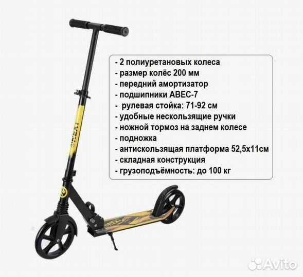 Самокат новый