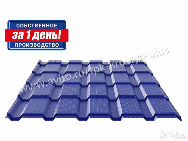 Металлочерепица Каскад. Собственное производство