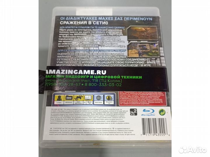 Warhawk, б/у, английский (PS3)