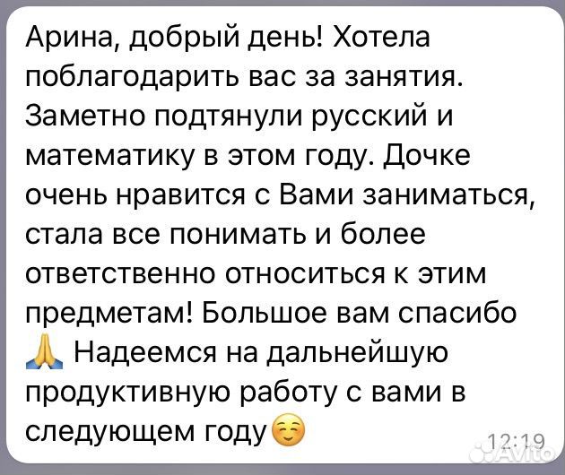 Репетитор по математике