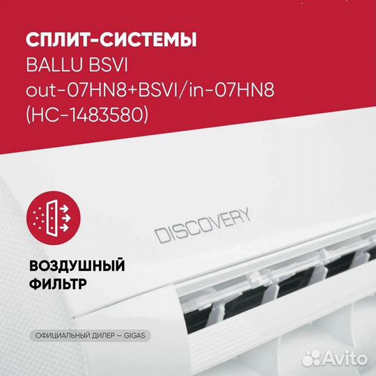 Кондиционер / Сплит система ballu