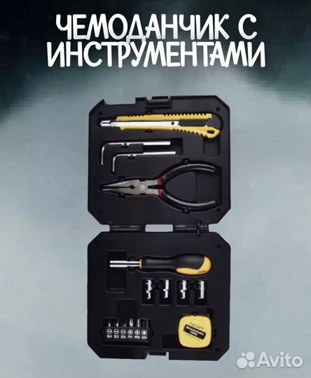 Фонарь + инструмерты