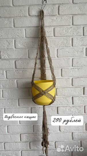 Кашпо подвесное