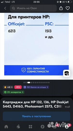 Картридж для принтера hp 132. 136