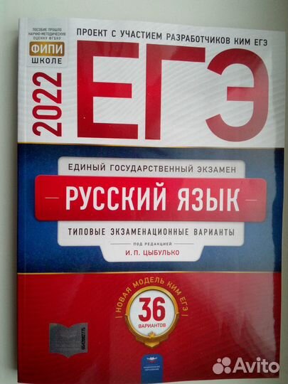 Егэ и огэ 2022