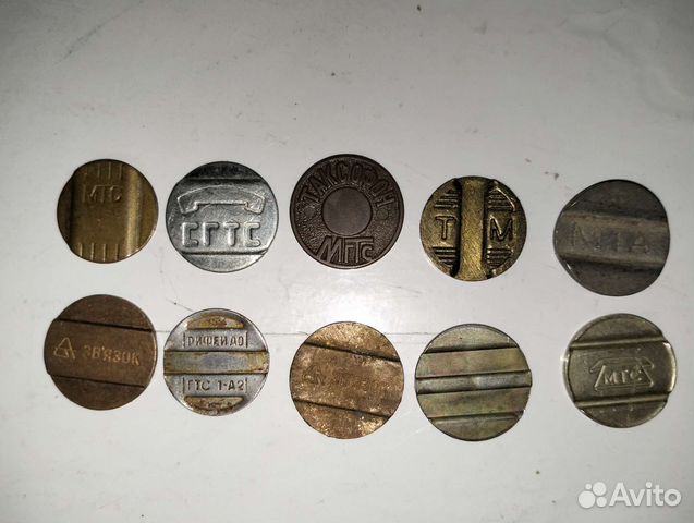 Жетоны телефонные СССР MTC, сгтс, МГТС, гтс