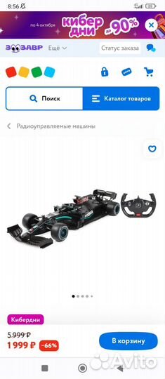 Радиоуправляемая машинка