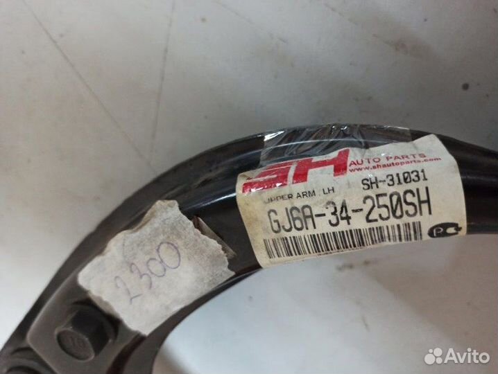 Рычаг подвески верхний передний левый Mazda 6 GG