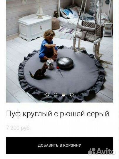 Мягкий круглый ковер