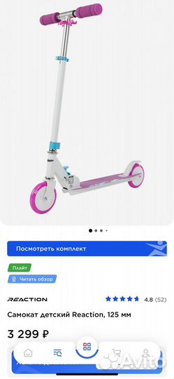 Самокат детский reaction 125мм