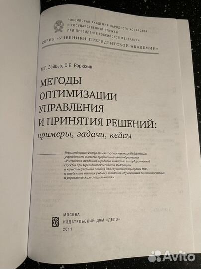 Майкл Портер « Конкурентная Стратегия