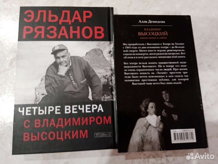 Владимир Высоцкий, Эльдар Рязанов