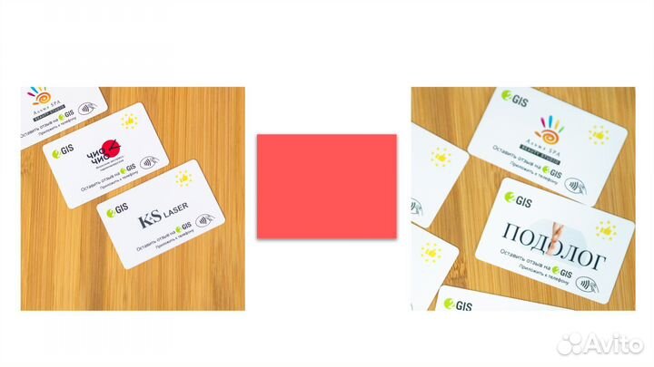 NFC карты с отзывами для салона красоты