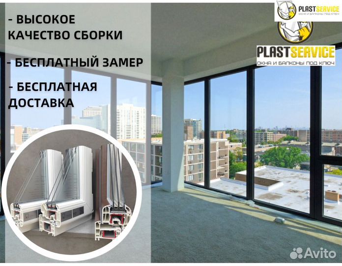 Безрамное остекление, окна пластиковые алюминиевые