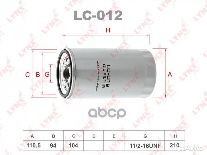 Фильтр масляный LC012 lynxauto