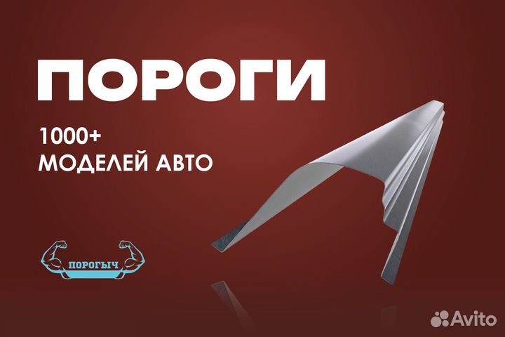 Правый Chery Kimo A1 порог