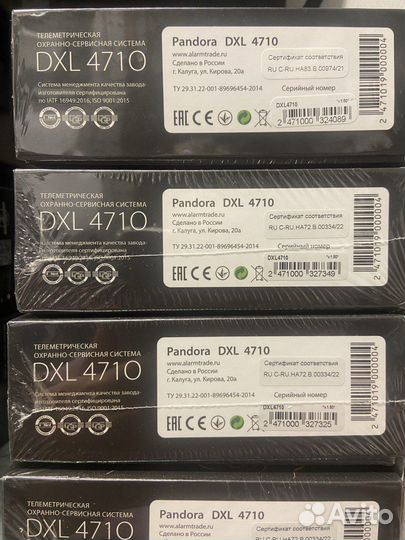 Сигнализация 4710-DXL Pandora с сиреной