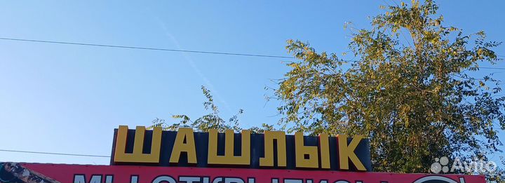 Светящиеся буквы